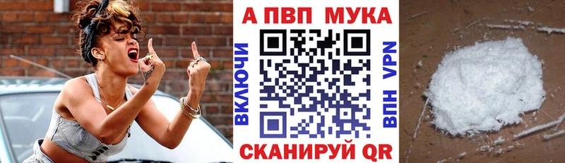 Alfa_PVP VHQ  Туапсе 