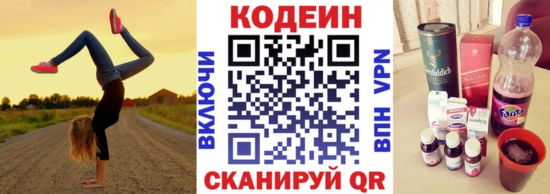 Кодеиновый сироп Lean Purple Drank  где найти наркотики  Туапсе 