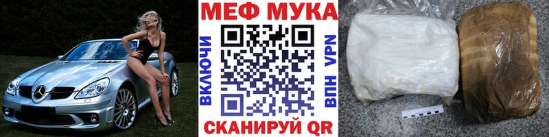 Мефедрон мяу мяу  Туапсе 