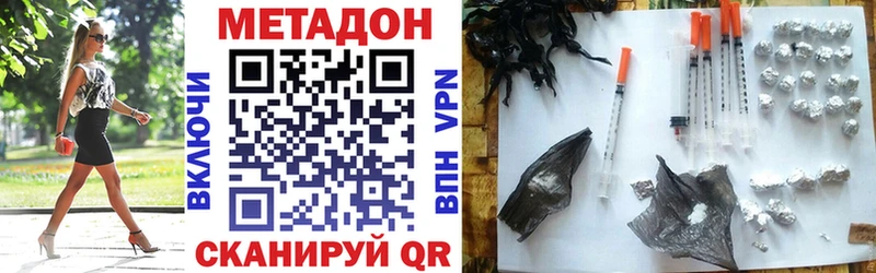 МЕТАДОН methadone Туапсе