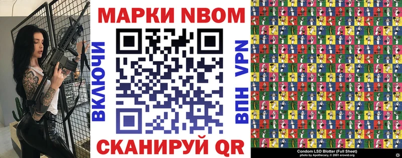 Марки N-bome 1,8мг  Туапсе 